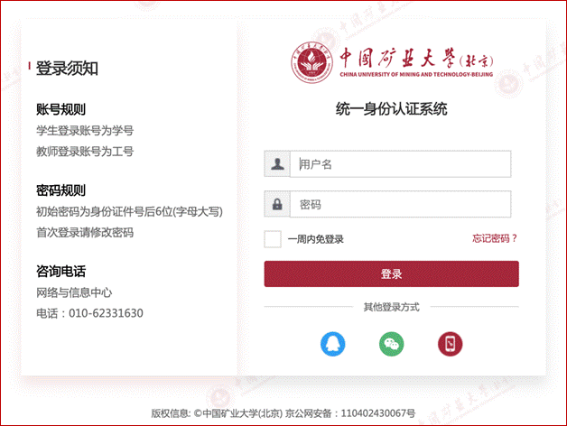 /Users/wwwang/Desktop/登錄首頁.png登錄首頁